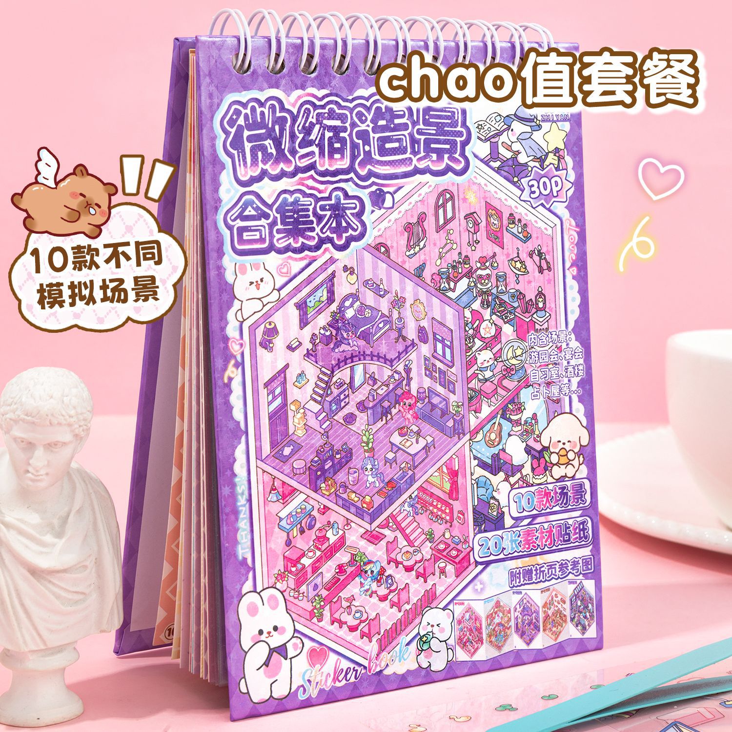 Mr.Paper 30Pcs 3D Miniature Sc - 3D Printing Construction 评论和价格
