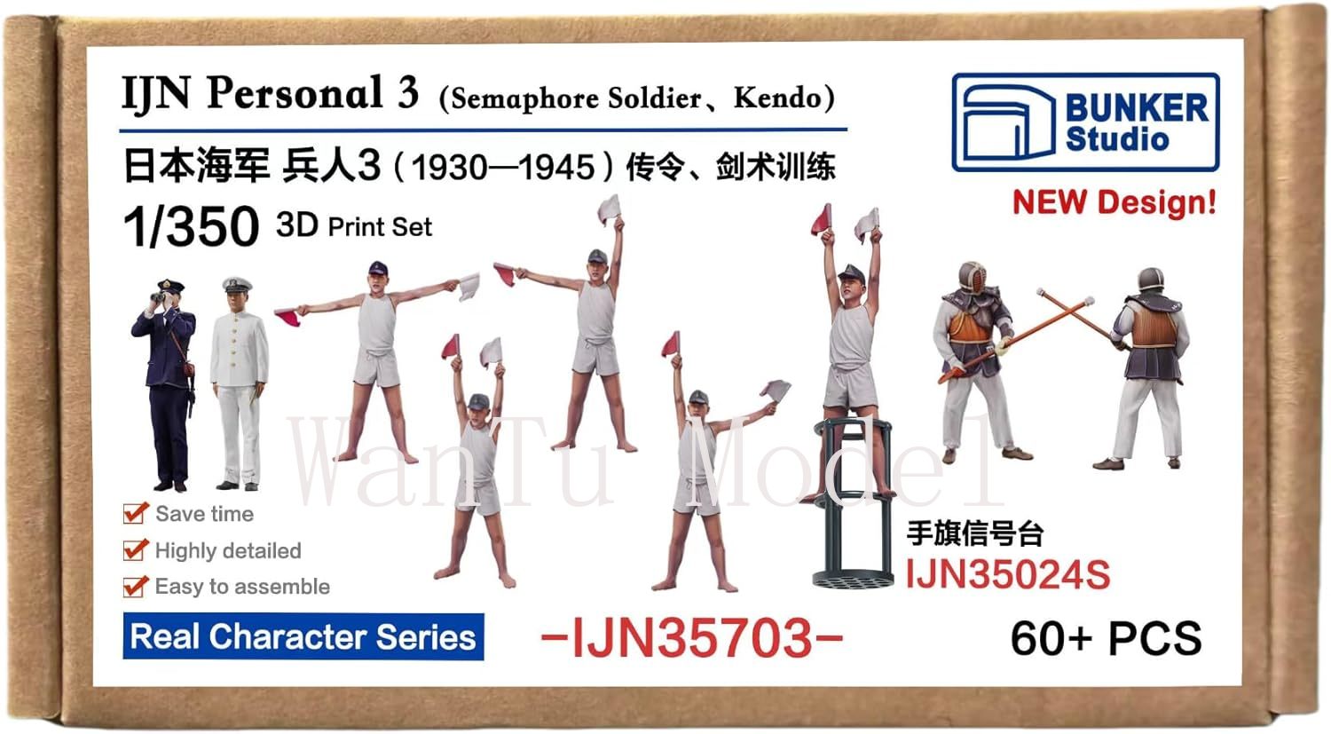 WWII IJN Personal 1/350 Scale  - 3D Printing Construction 评论和价格