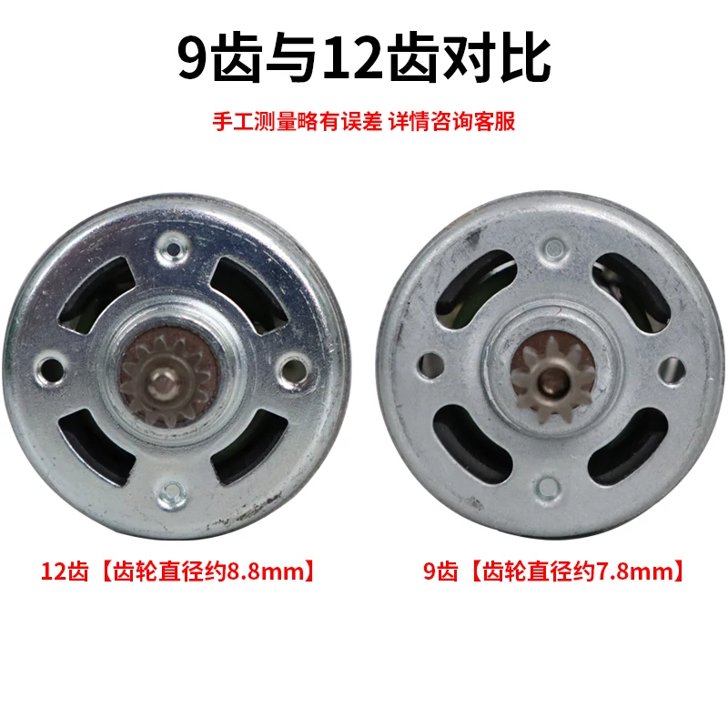 RS550 DC Motor 12 13 Teeth 9.5 - Bosch Drill Gsb 18V 评论和价格